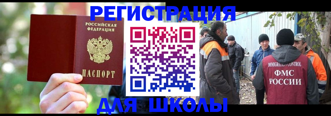 временная регистрация купить в Шарыпово