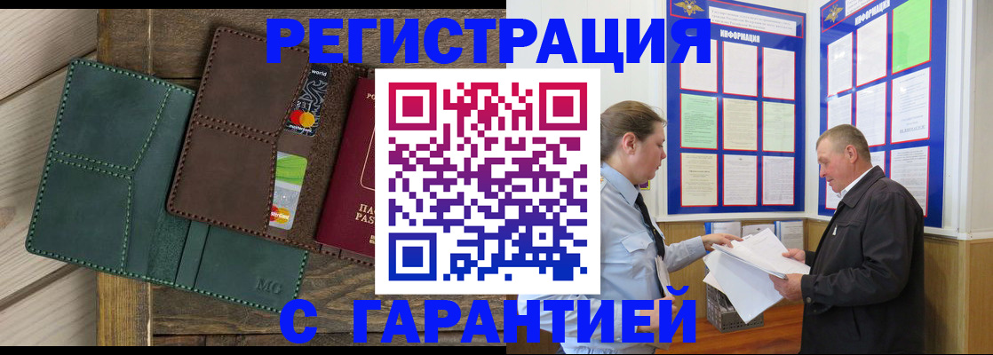 миграционный учет в Шарыпово