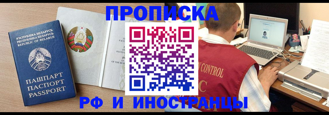 временная регистрация в Шарыпово